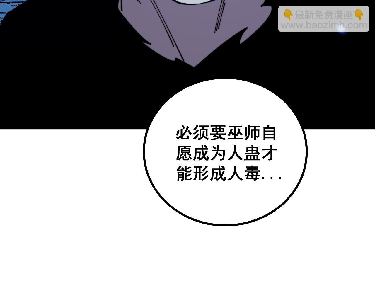 第310话 人毒(1/3)-第311话