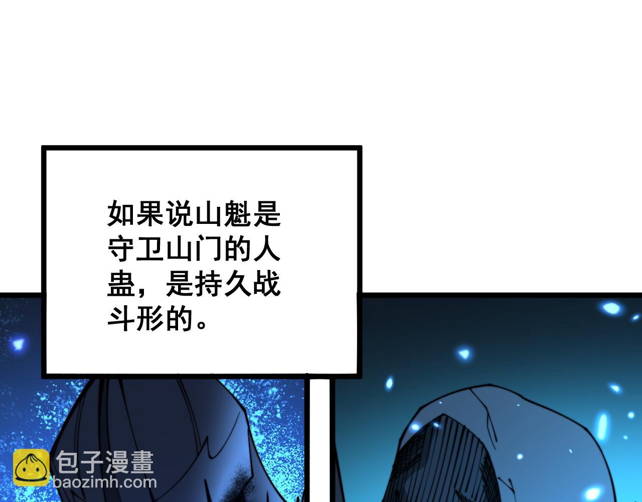 第310话 人毒(1/3)-第311话