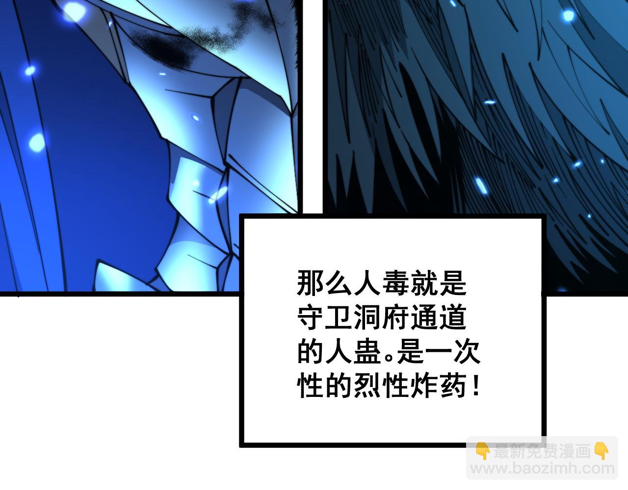 第310话 人毒(1/3)-第311话