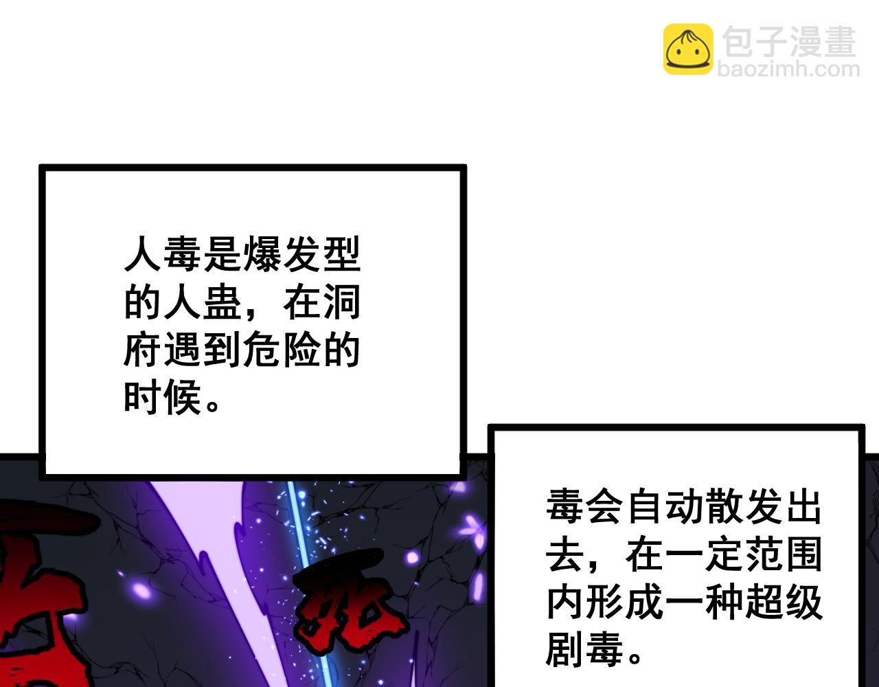 第310话 人毒(1/3)-第311话