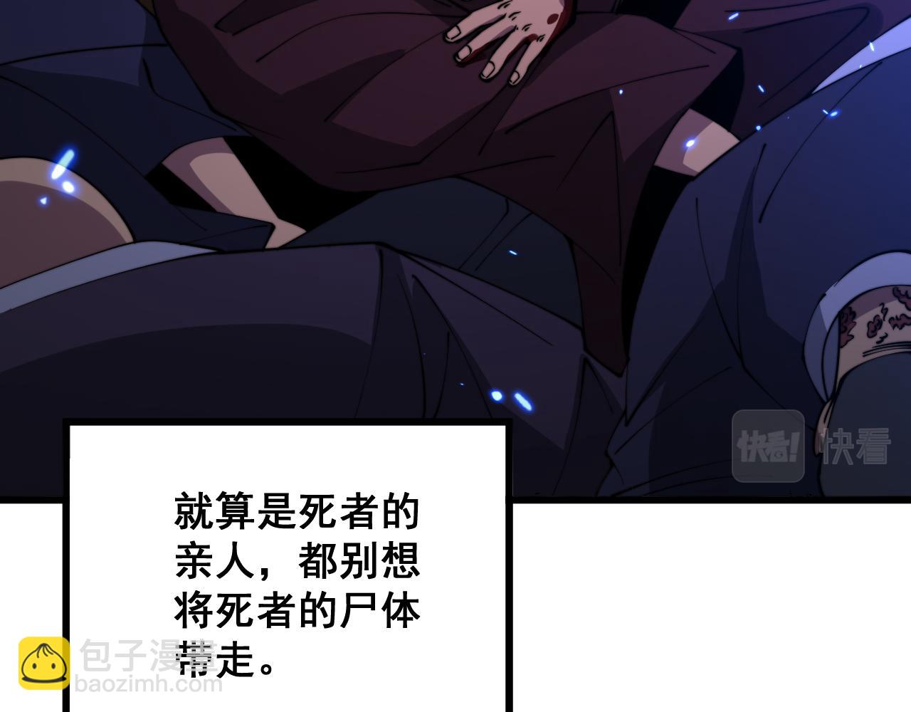 第310话 人毒(1/3)-第311话
