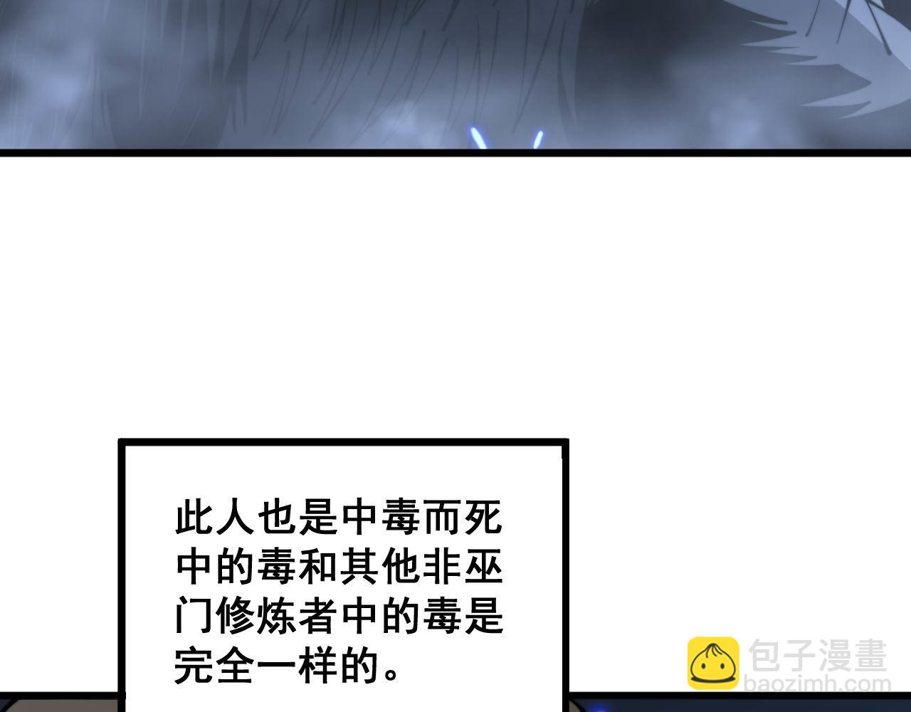 第310话 人毒(1/3)-第311话
