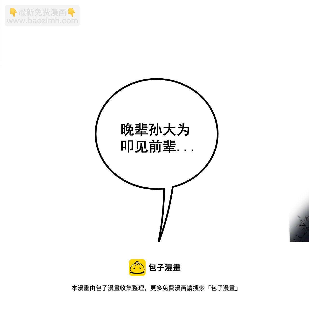 第310话 人毒(1/3)-第311话