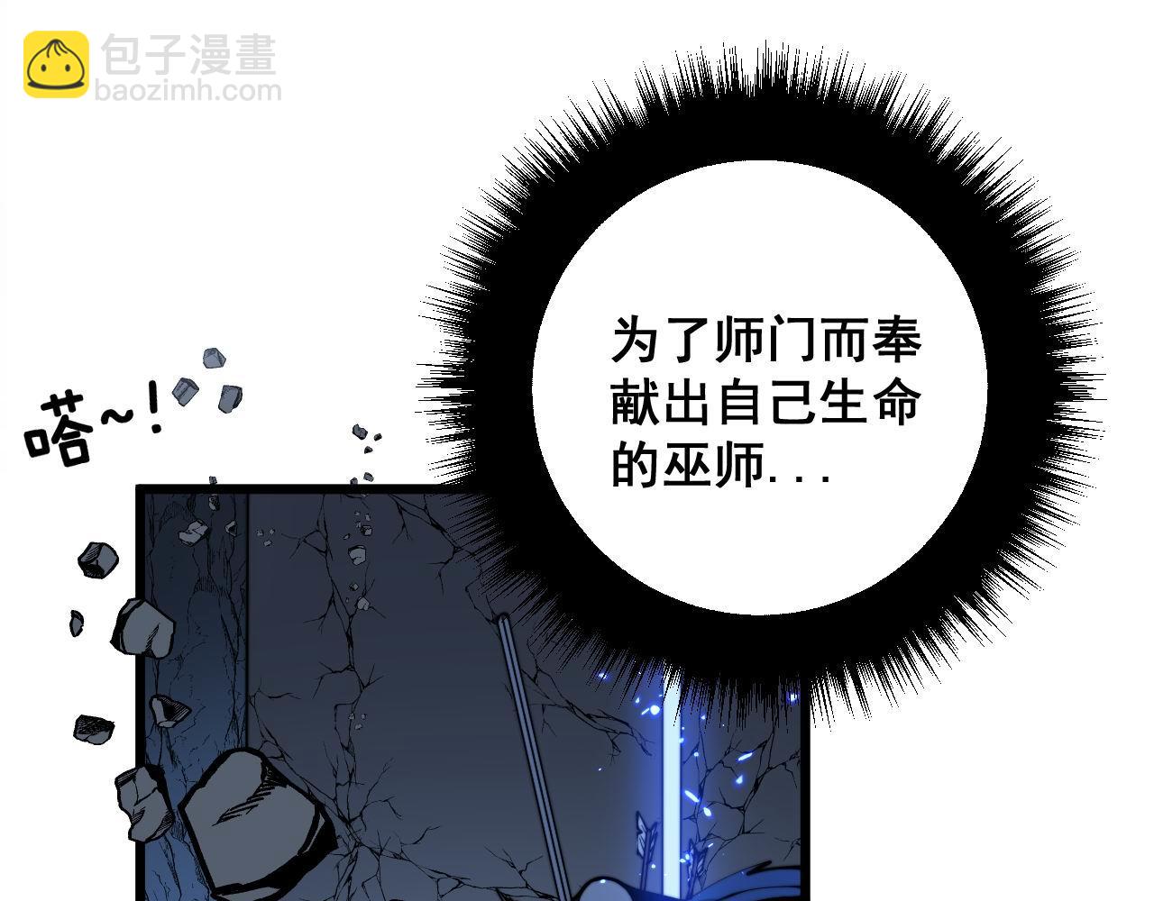 第310话 人毒(1/3)-第311话