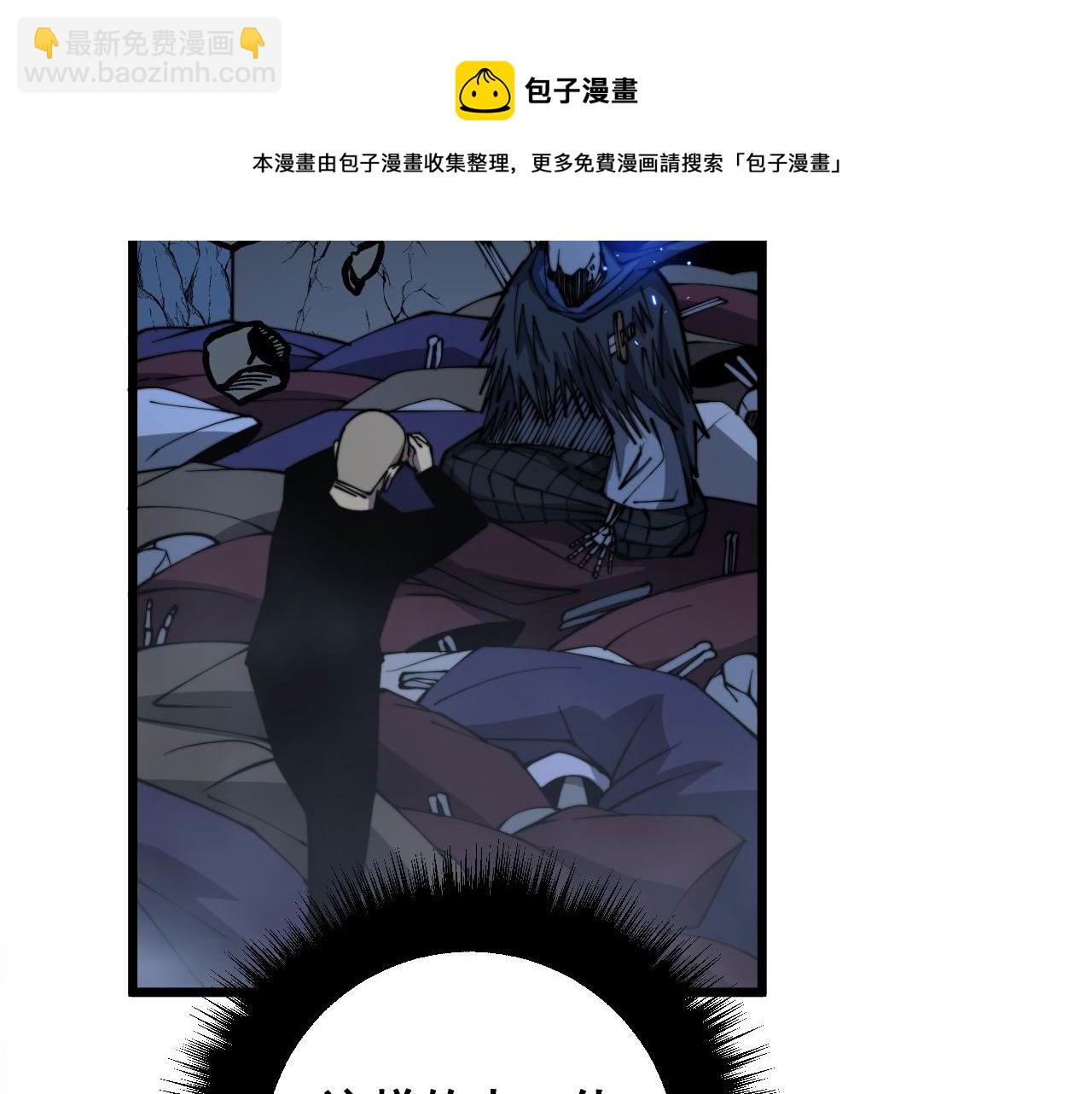 第310话 人毒(1/3)-第311话