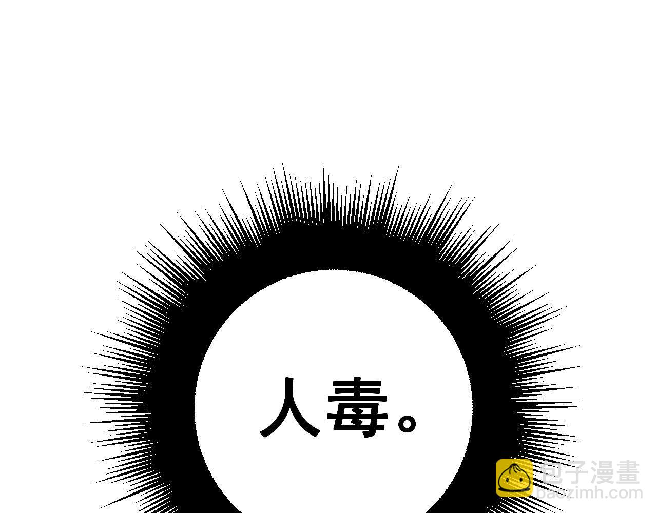 第310话 人毒(1/3)-第311话