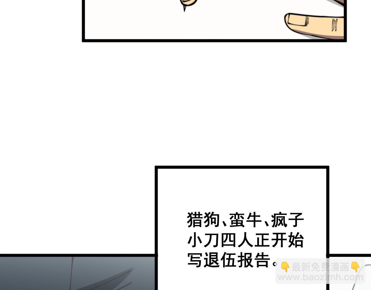 第312话 冤魂刀(1/3)-第313话
