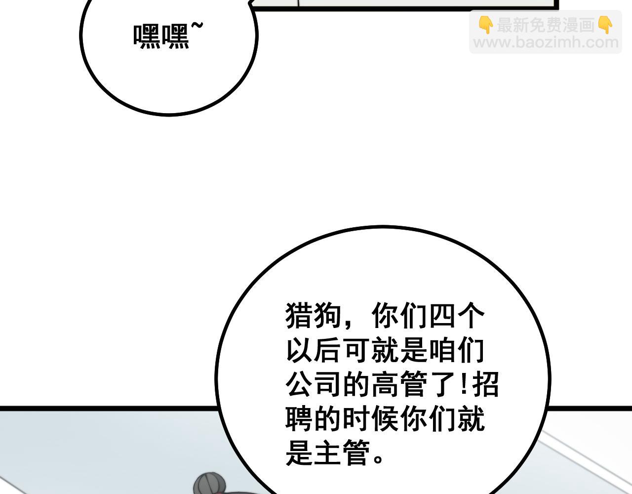 第312话 冤魂刀(1/3)-第313话