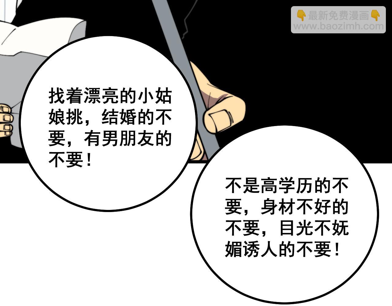 第312话 冤魂刀(1/3)-第313话