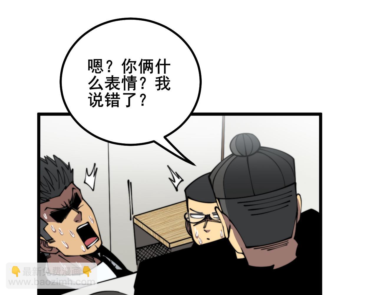 第312话 冤魂刀(1/3)-第313话