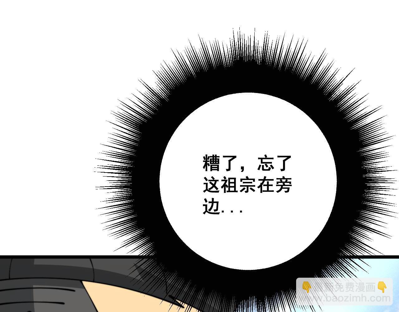 第312话 冤魂刀(1/3)-第313话