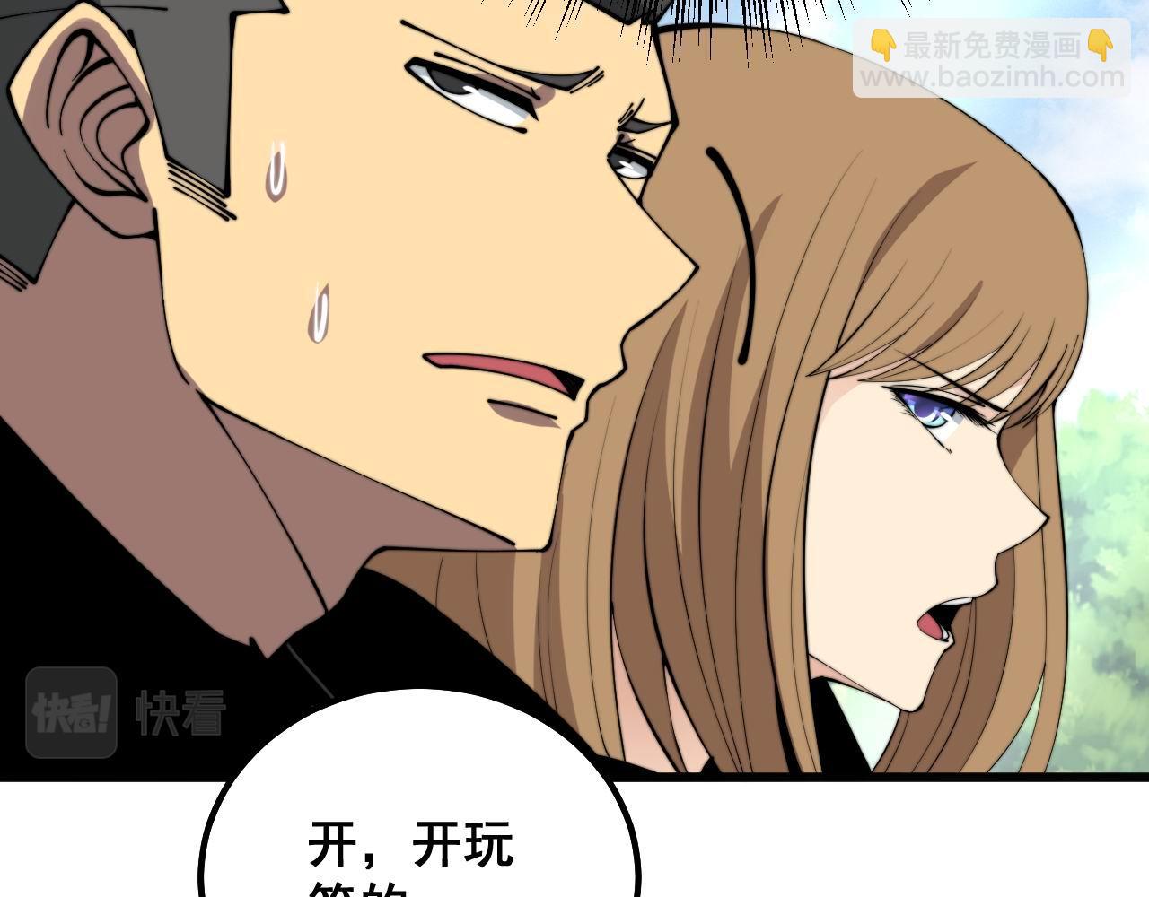 第312话 冤魂刀(1/3)-第313话