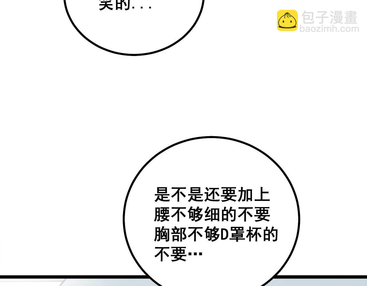 第312话 冤魂刀(1/3)-第313话