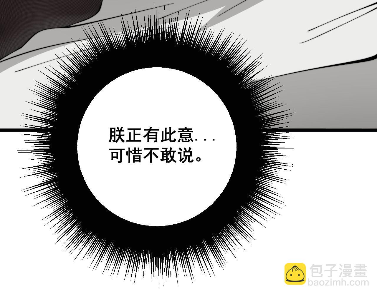 第312话 冤魂刀(1/3)-第313话