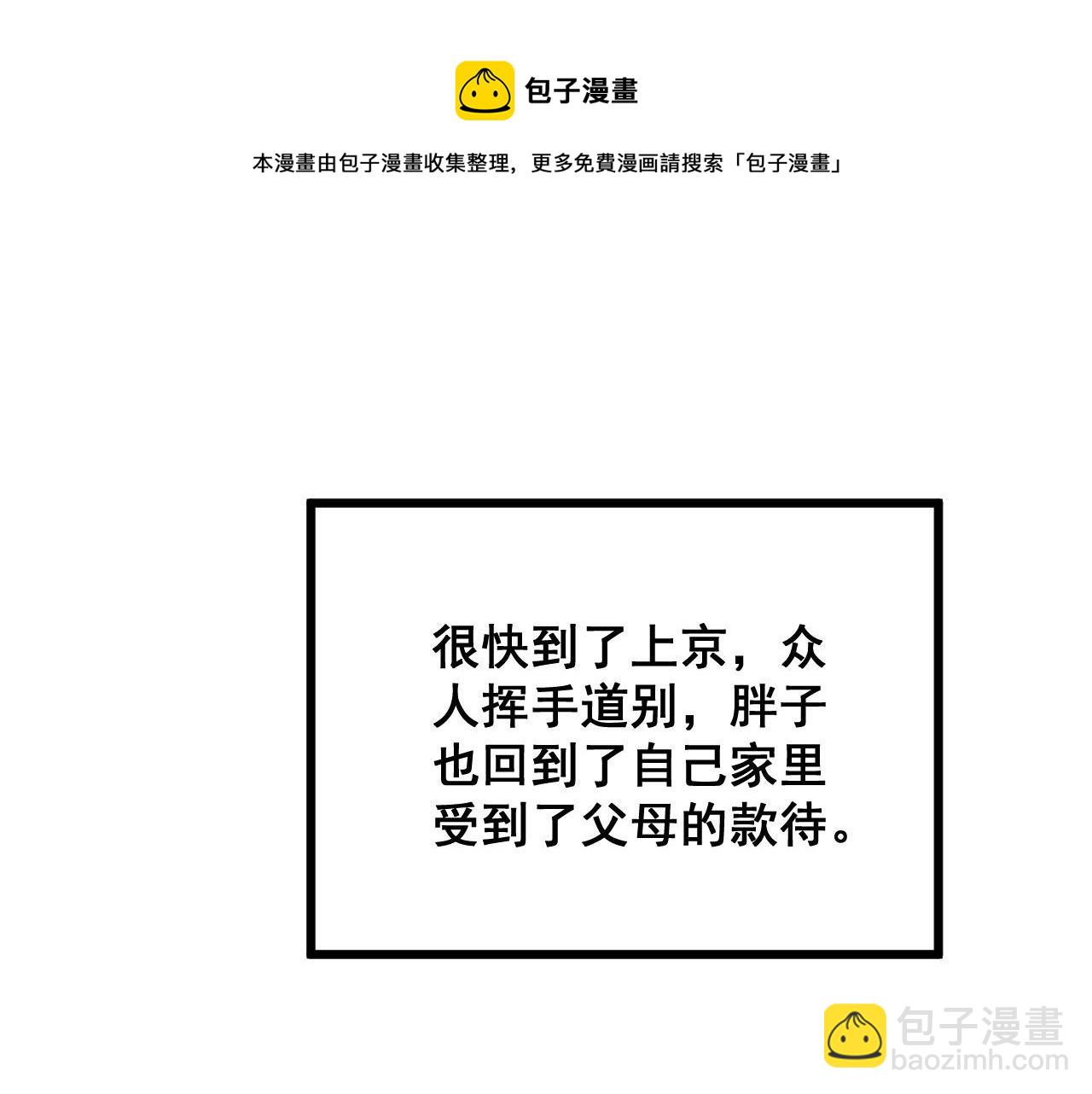 第312话 冤魂刀(1/3)-第313话