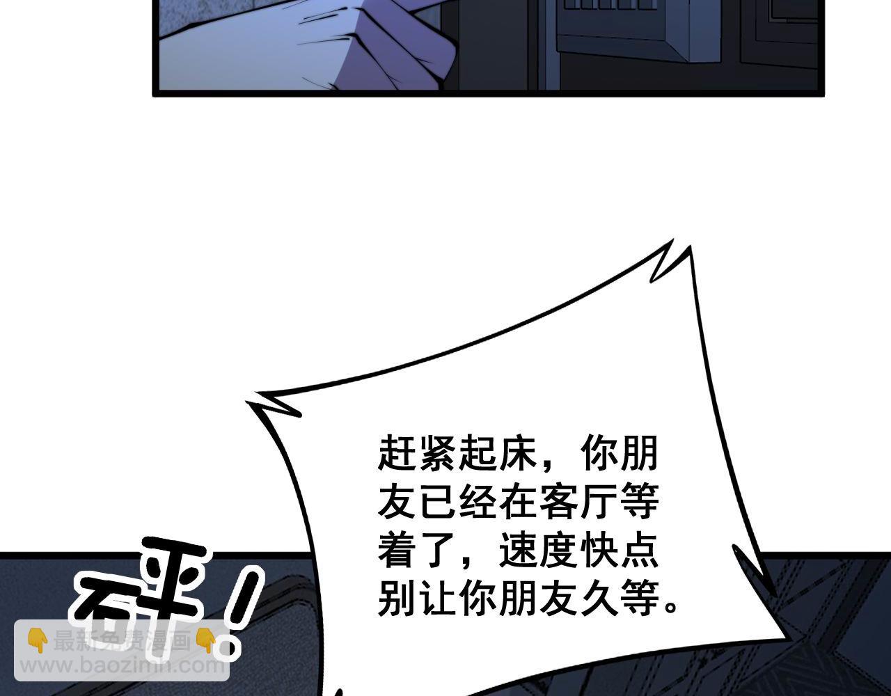 第312话 冤魂刀(1/3)-第313话