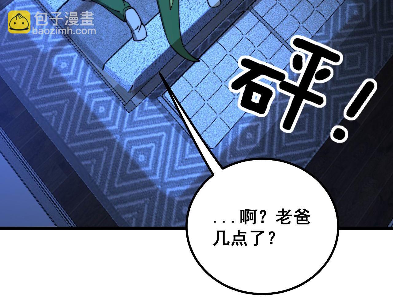 第312话 冤魂刀(1/3)-第313话