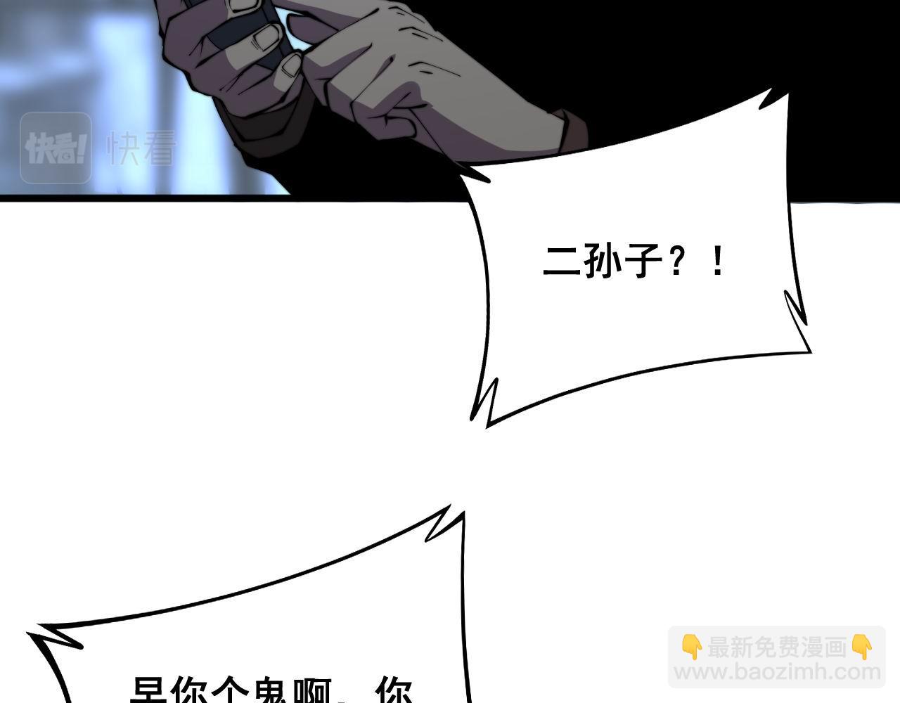 第312话 冤魂刀(1/3)-第313话