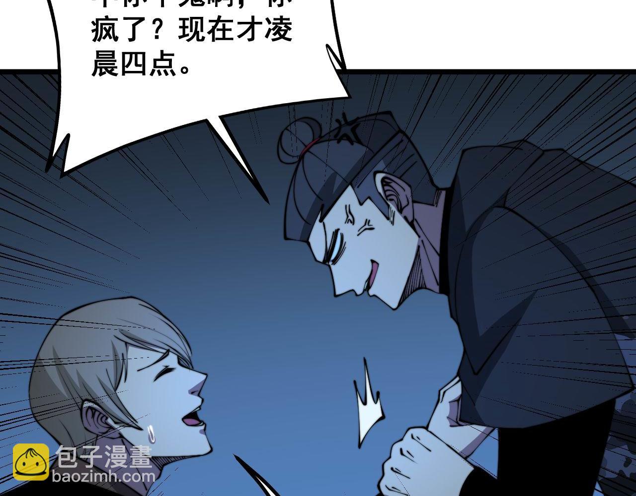 第312话 冤魂刀(1/3)-第313话