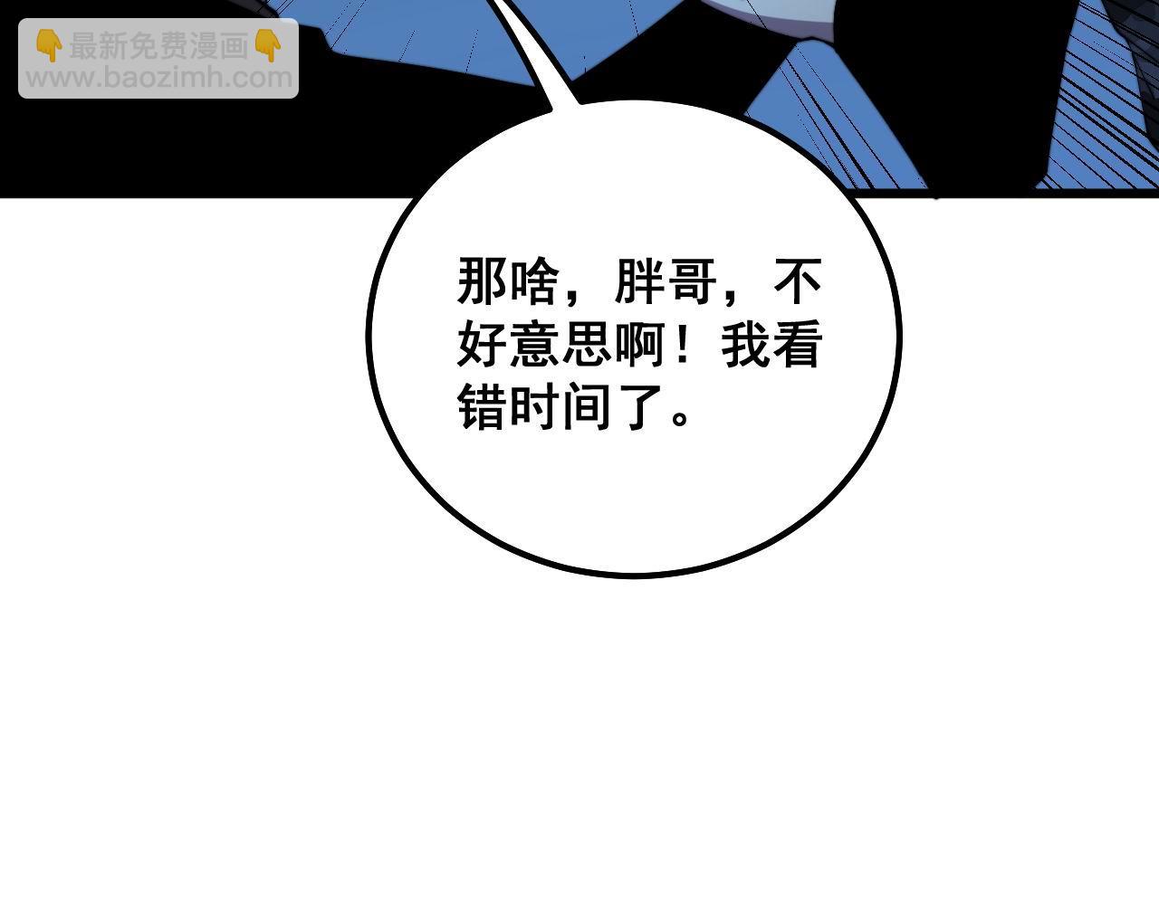 第312话 冤魂刀(1/3)-第313话