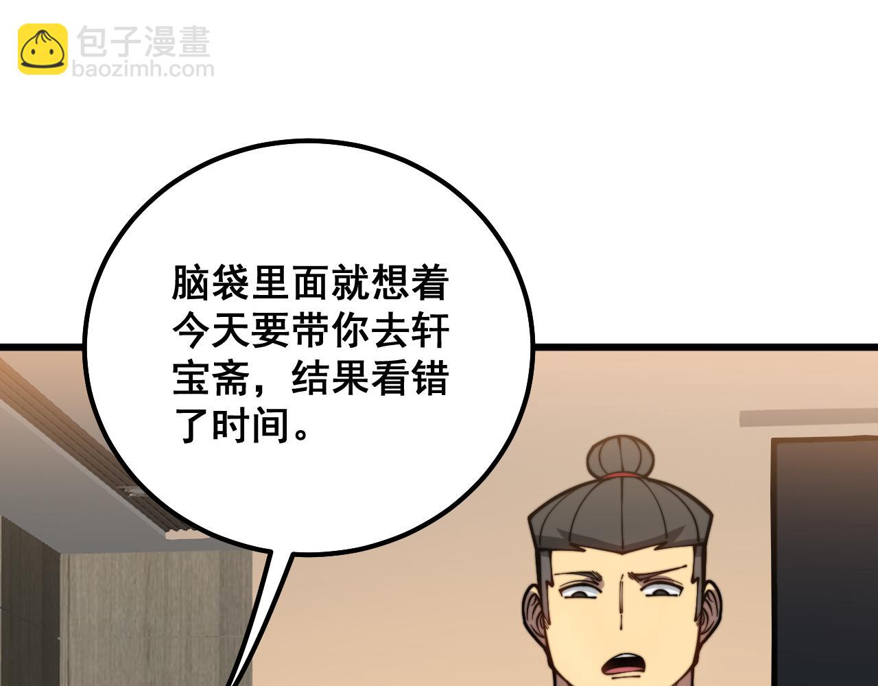 第312话 冤魂刀(1/3)-第313话