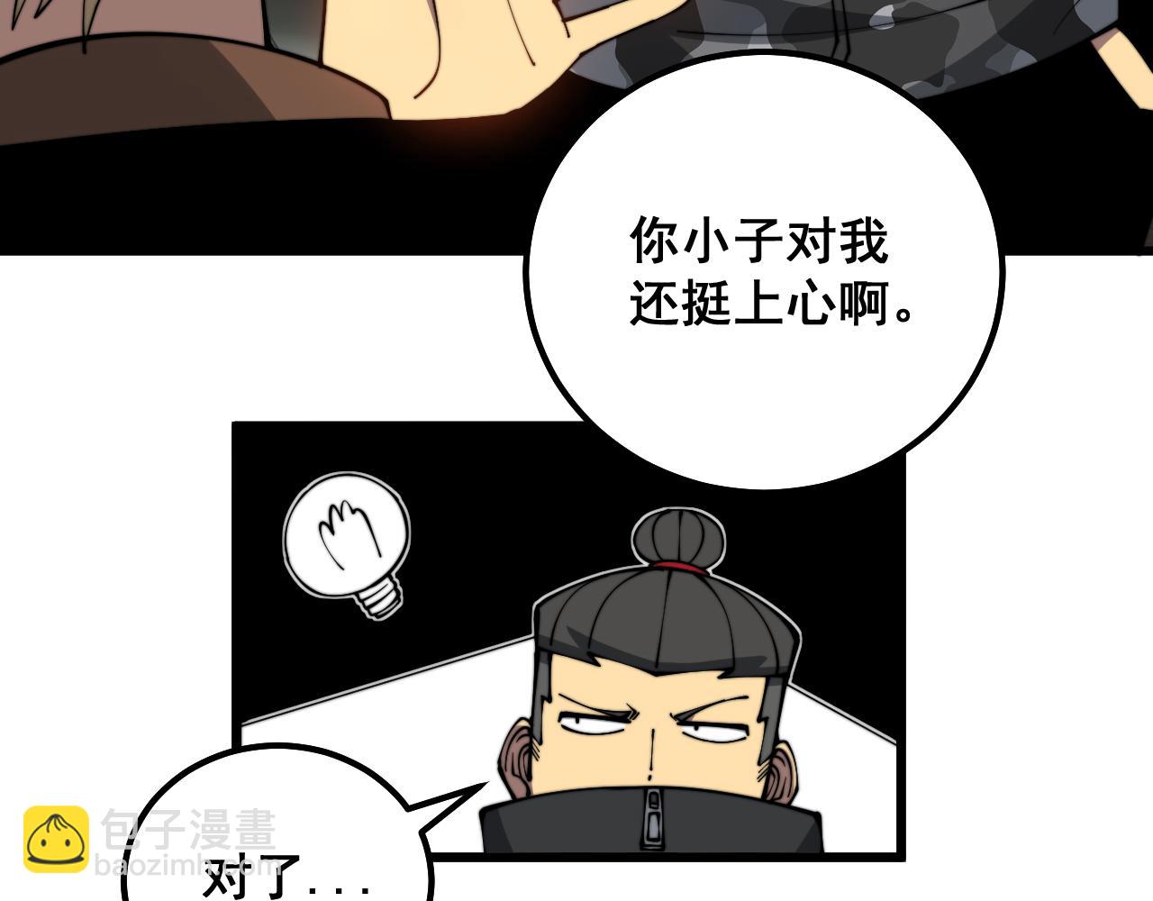 第312话 冤魂刀(1/3)-第313话