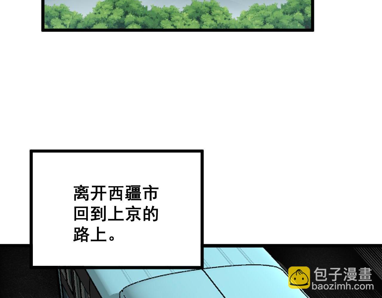 第312话 冤魂刀(1/3)-第313话
