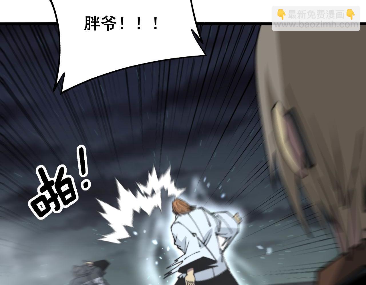 第314话 轩辕老爷子(1/3)-第315话