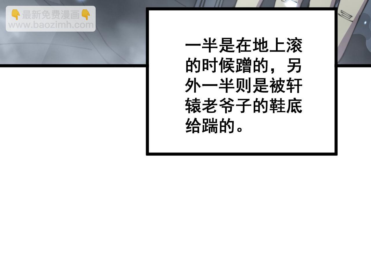 第314话 轩辕老爷子(1/3)-第315话