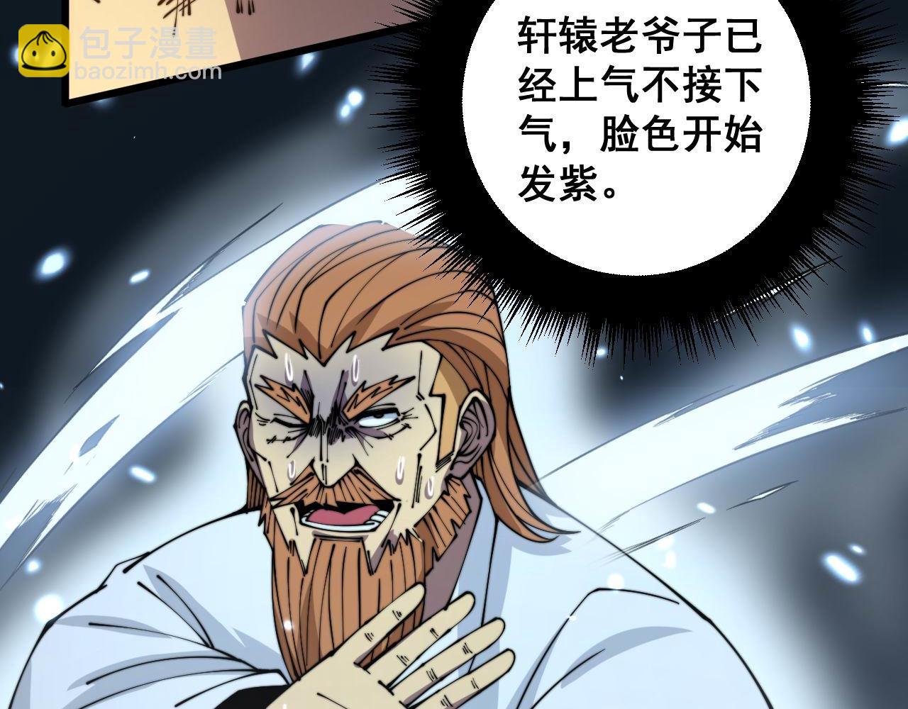 第314话 轩辕老爷子(1/3)-第315话