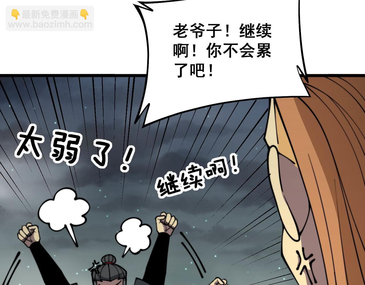 第314话 轩辕老爷子(1/3)-第315话