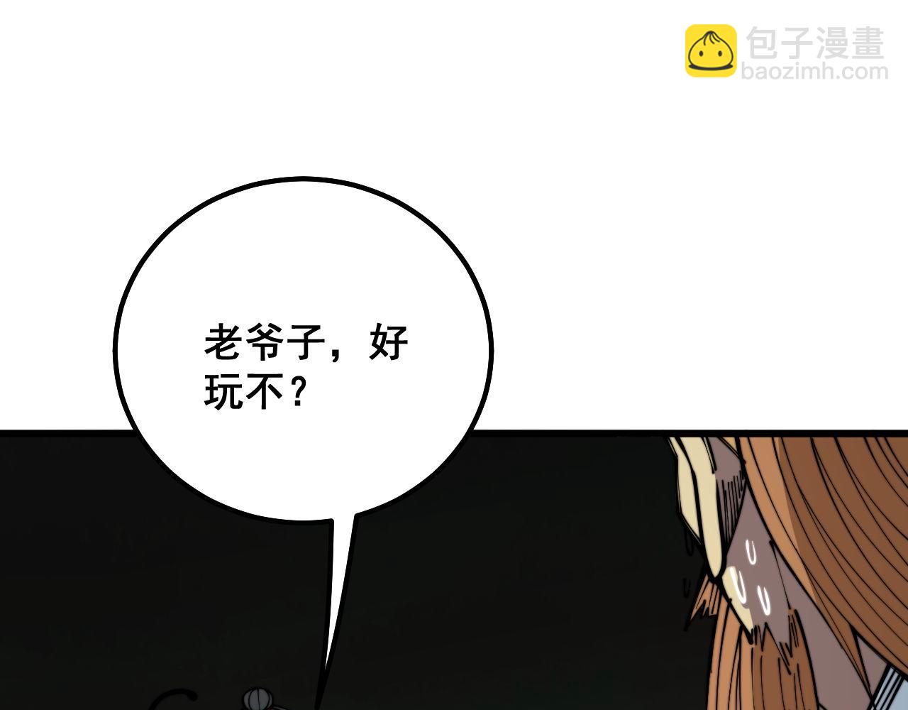 第314话 轩辕老爷子(1/3)-第315话