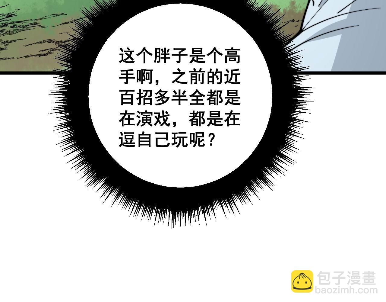 第314话 轩辕老爷子(1/3)-第315话