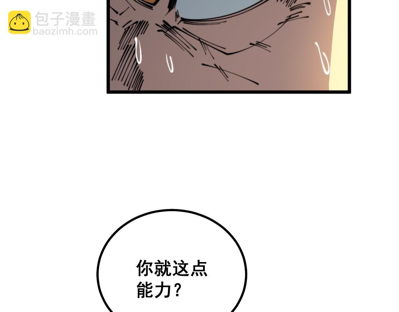 第314话 轩辕老爷子(1/3)-第315话