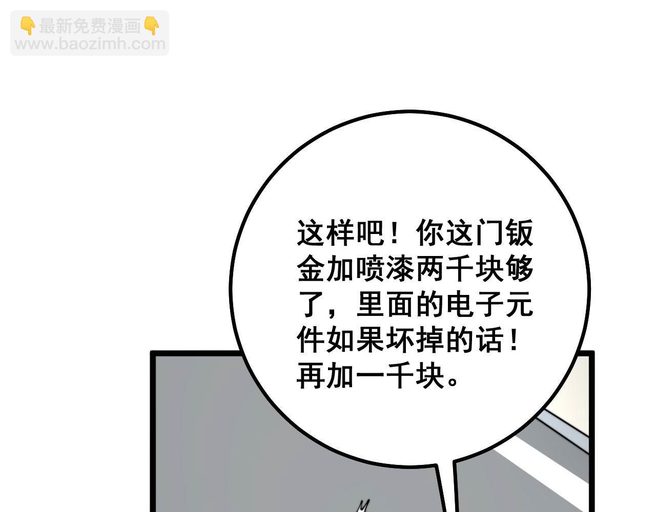 第316话 爷之宝剑(1/4)-第317话