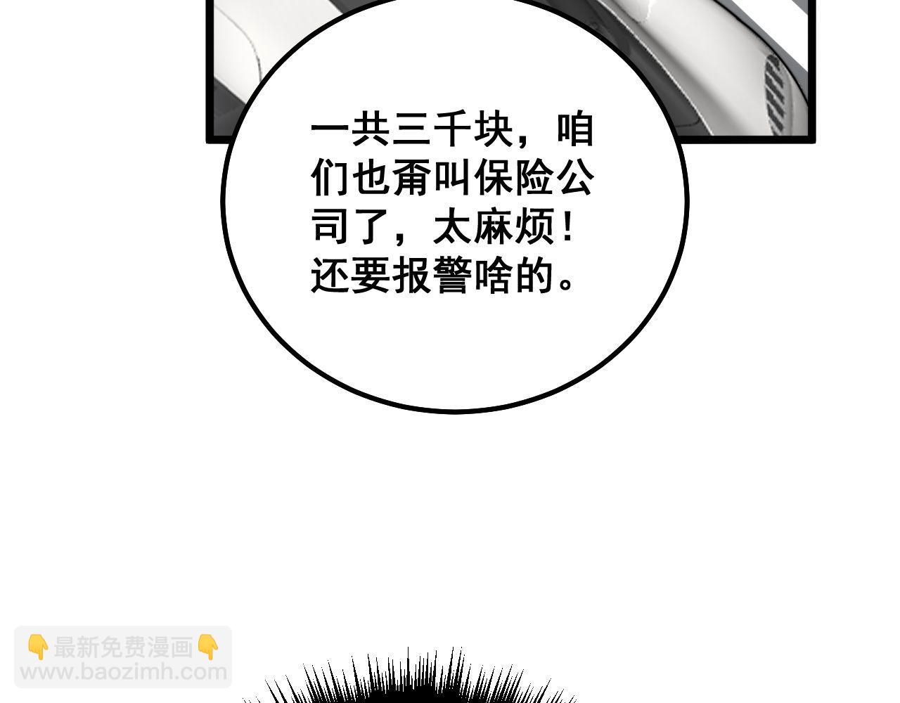 第316话 爷之宝剑(1/4)-第317话