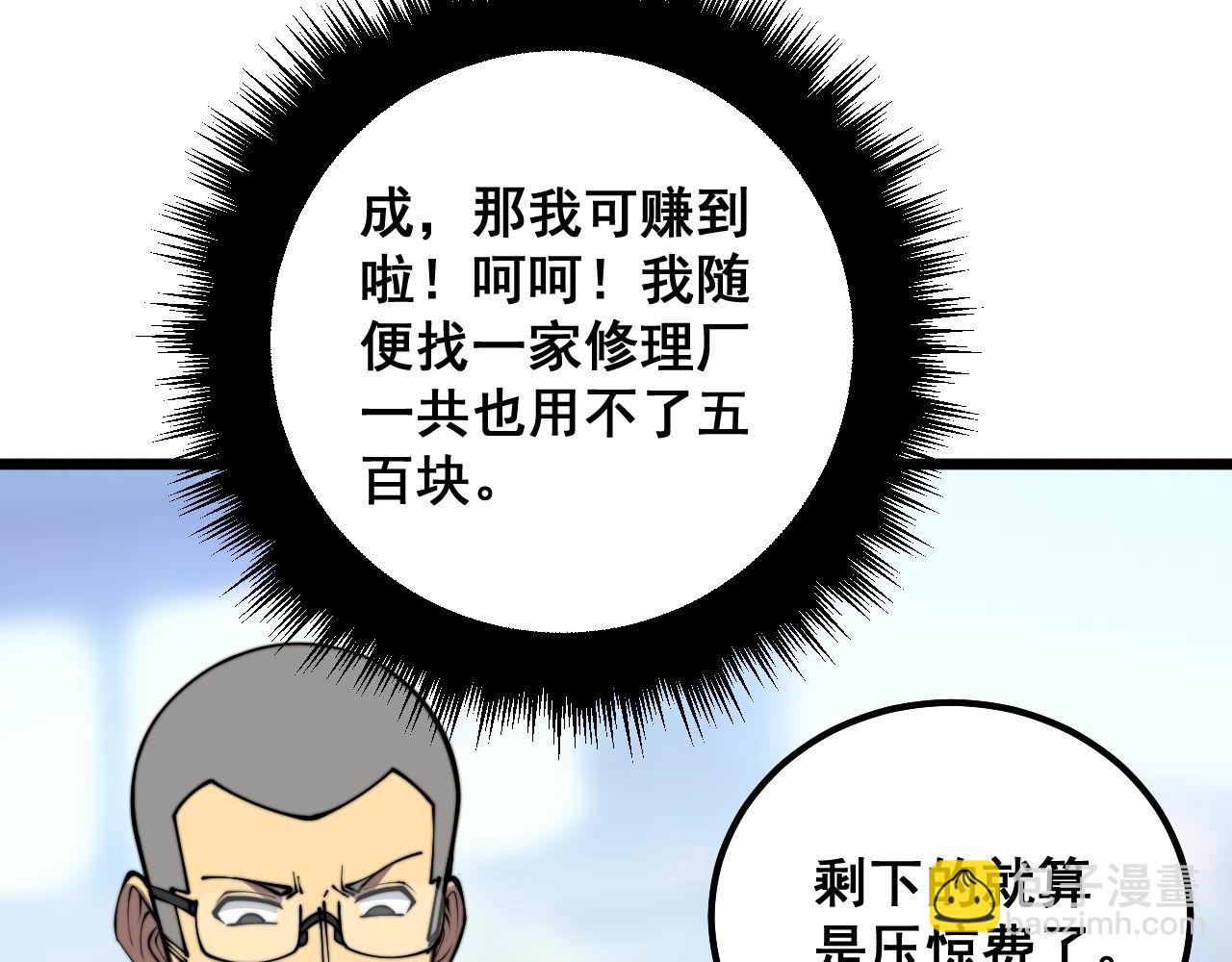 第316话 爷之宝剑(1/4)-第317话