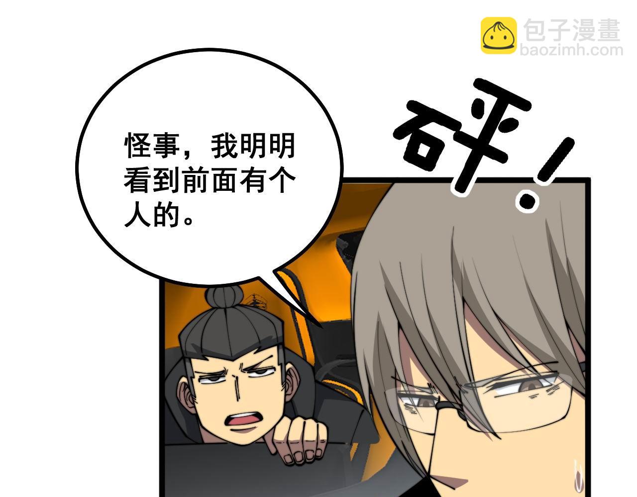 第316话 爷之宝剑(1/4)-第317话