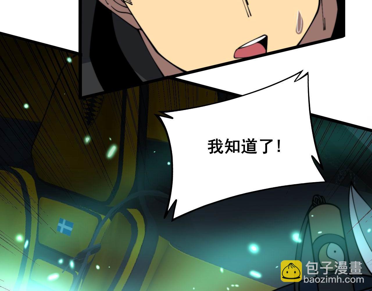 第316话 爷之宝剑(1/4)-第317话