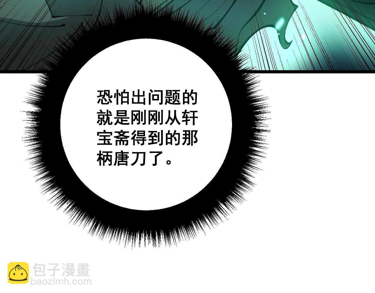 第316话 爷之宝剑(1/4)-第317话