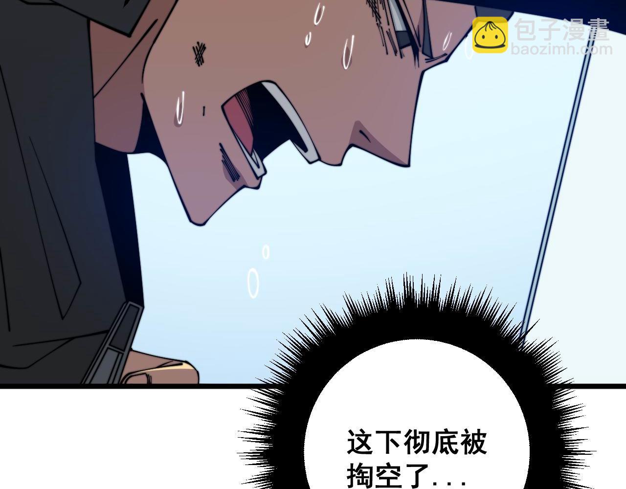 第318话 大宝刀(1/3)-第319话