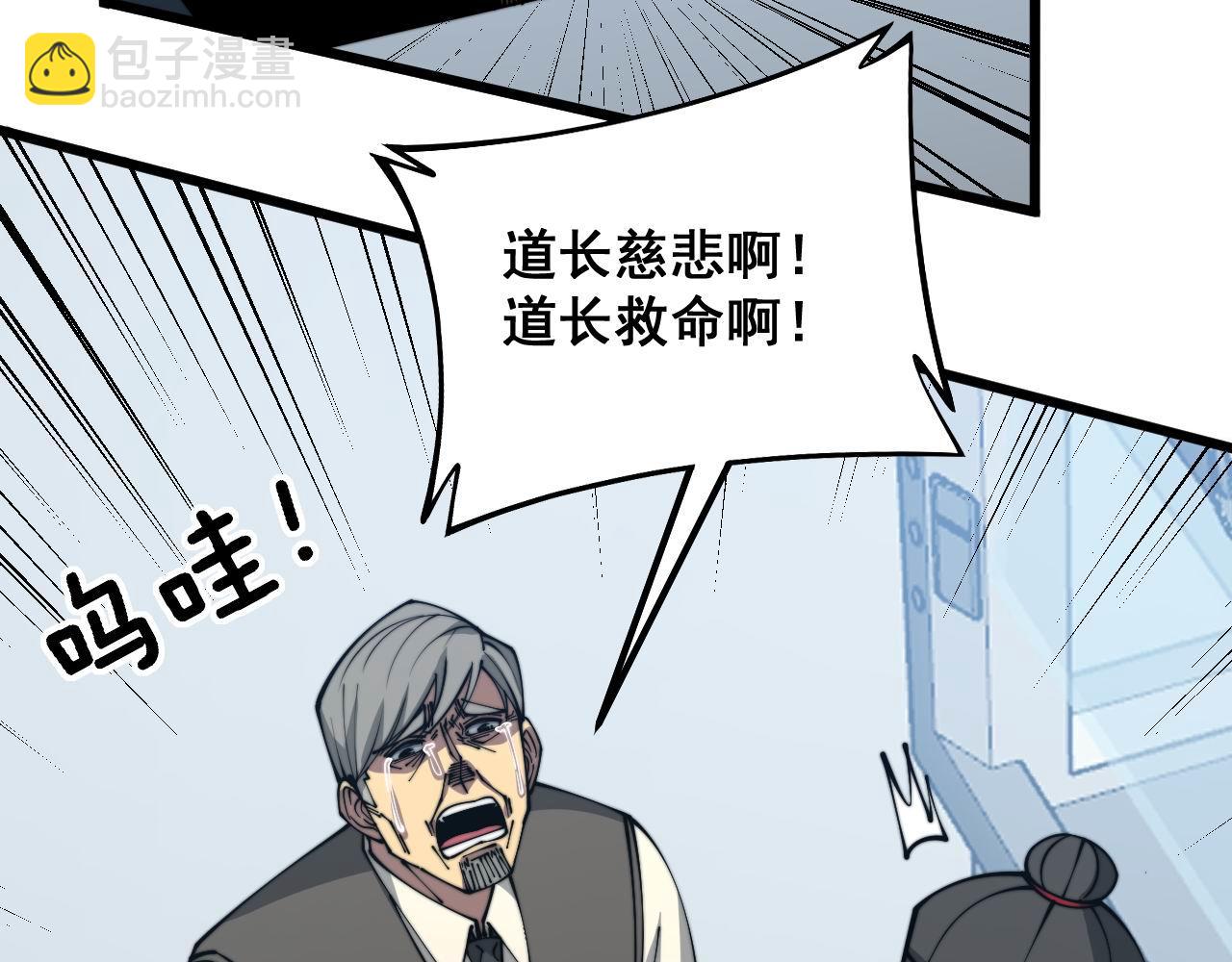 第318话 大宝刀(1/3)-第319话