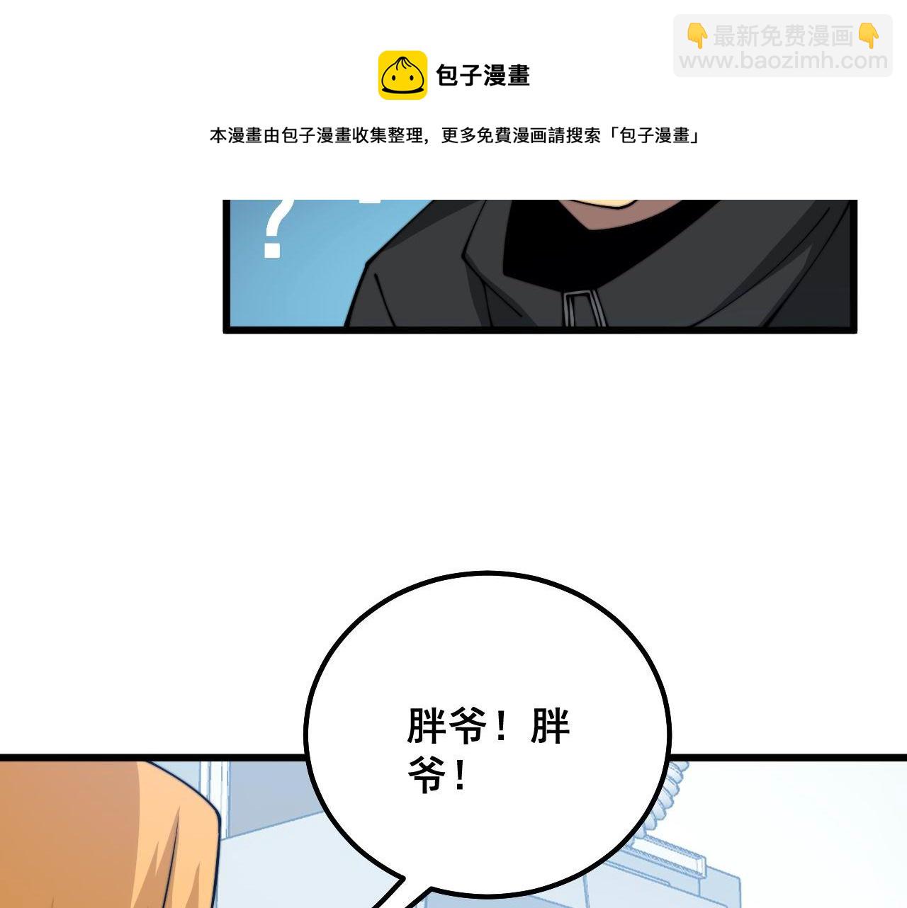 第318话 大宝刀(1/3)-第319话