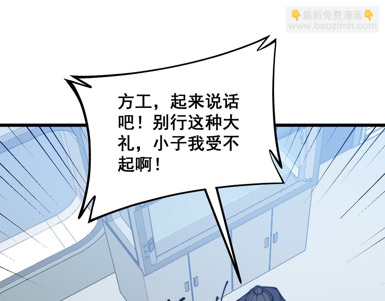 第318话 大宝刀(1/3)-第319话