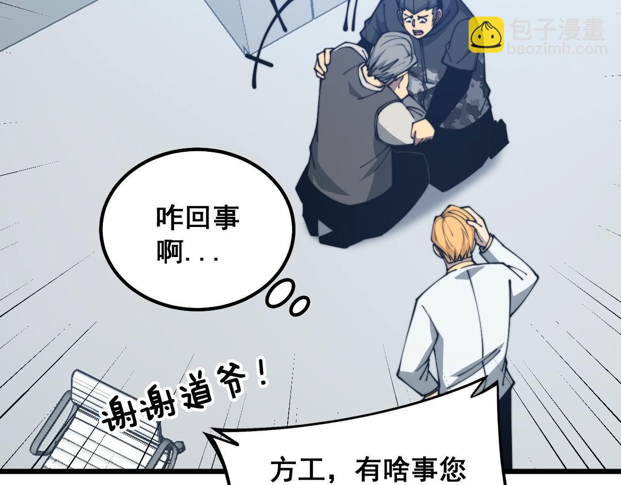 第318话 大宝刀(1/3)-第319话
