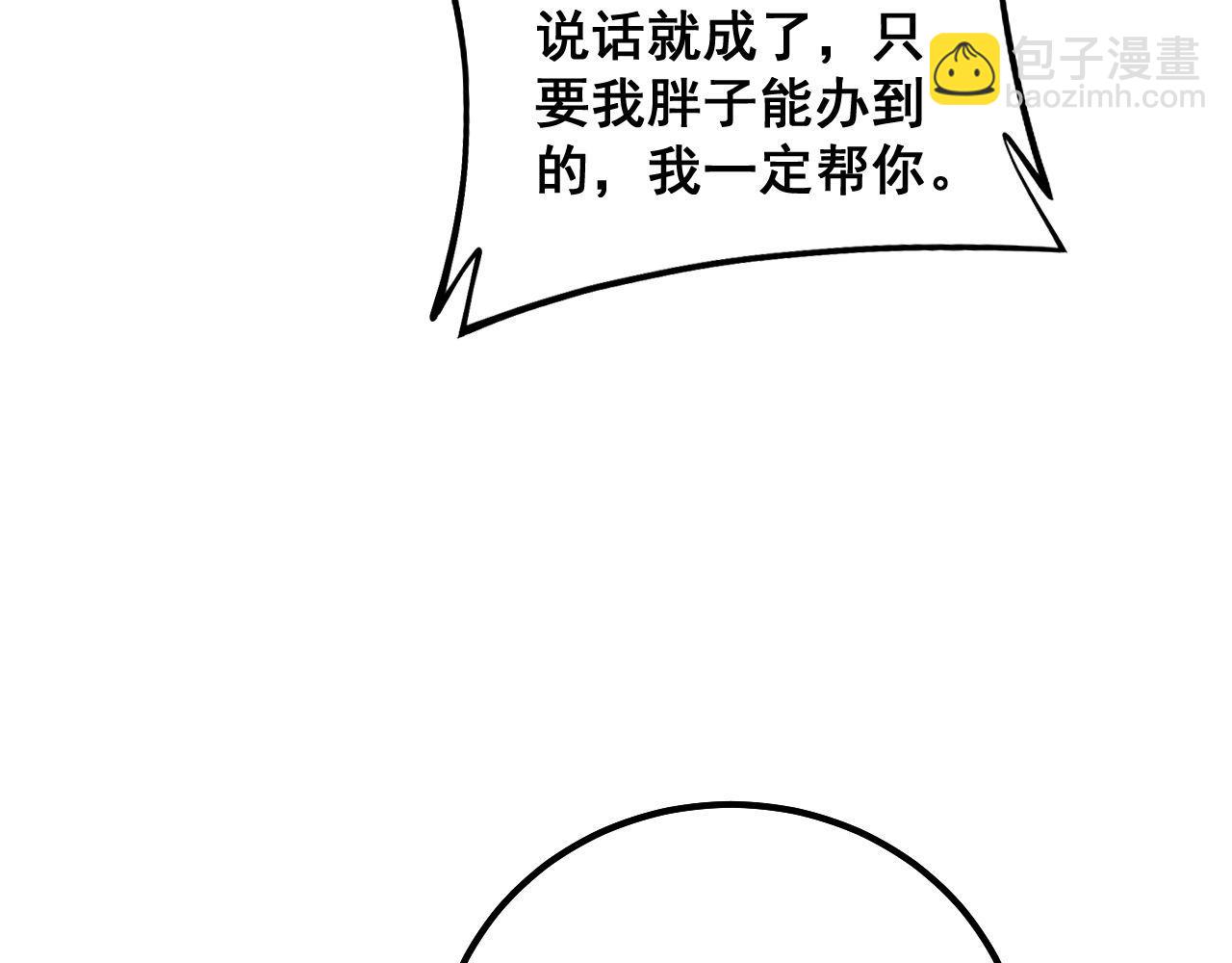 第318话 大宝刀(1/3)-第319话