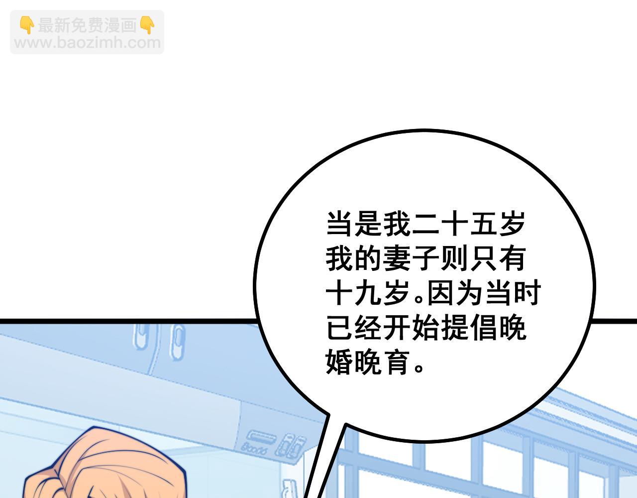第318话 大宝刀(1/3)-第319话