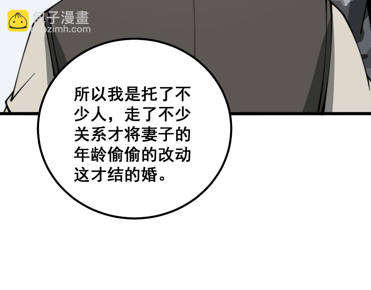 第318话 大宝刀(1/3)-第319话