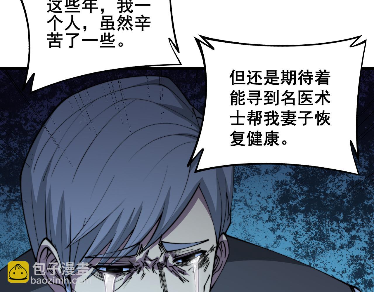 第318话 大宝刀(1/3)-第319话