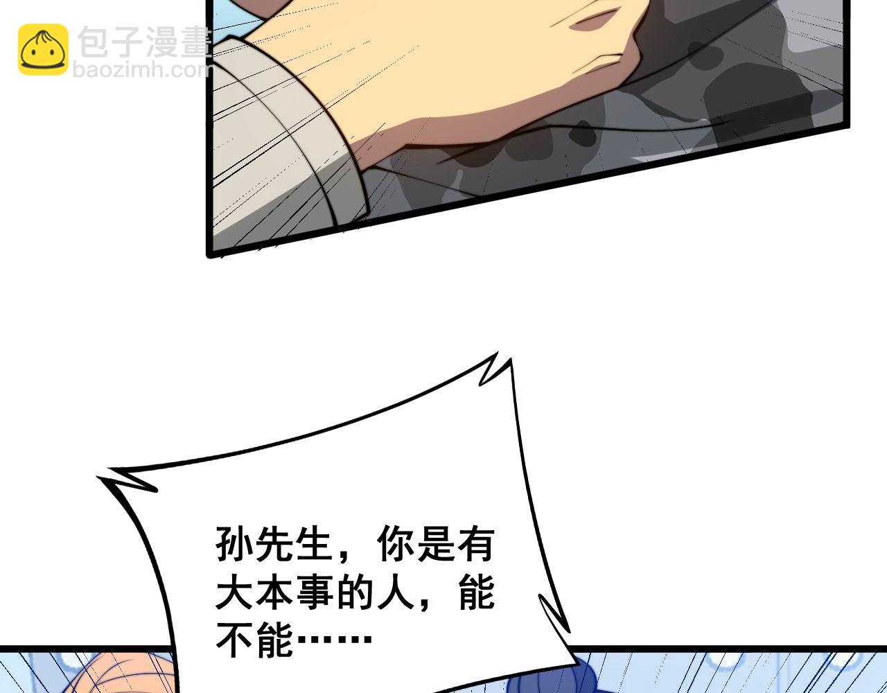 第318话 大宝刀(1/3)-第319话